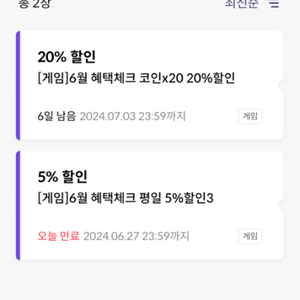 원스토어쿠폰 20%출석체크 판매합니다.