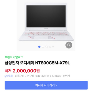 삼성 오디세이 노트북