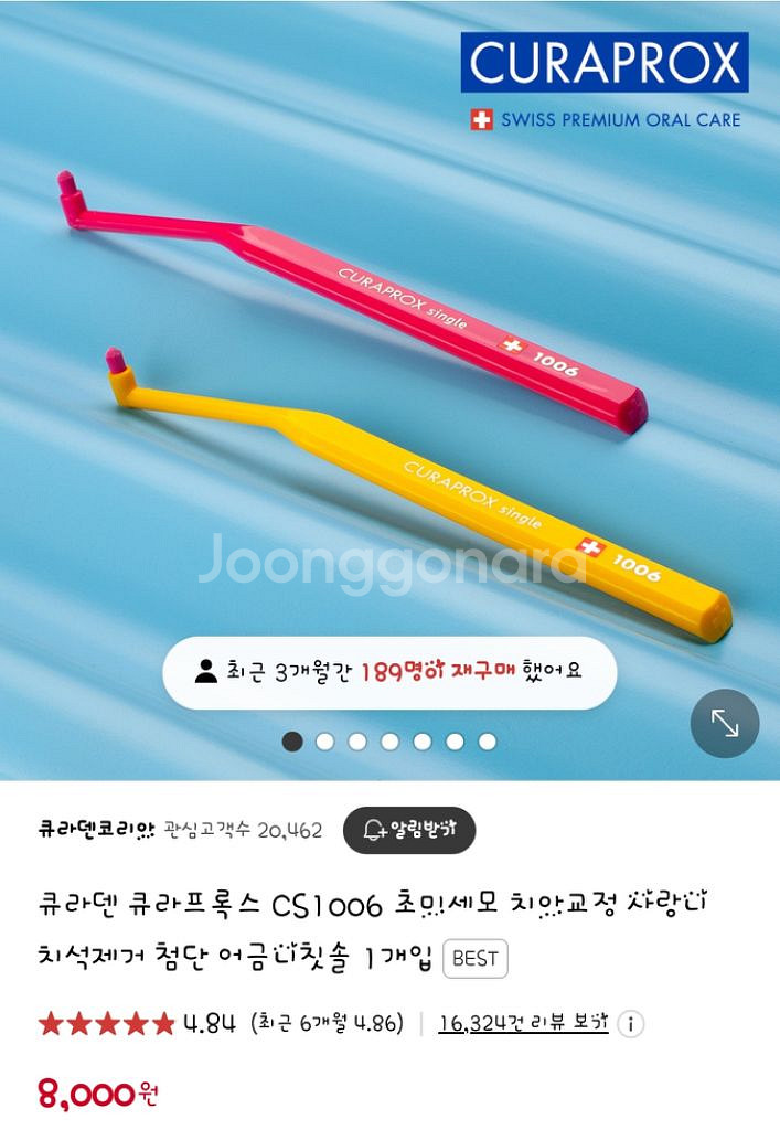 큐라덴 5460, CS1006 칫솔--6