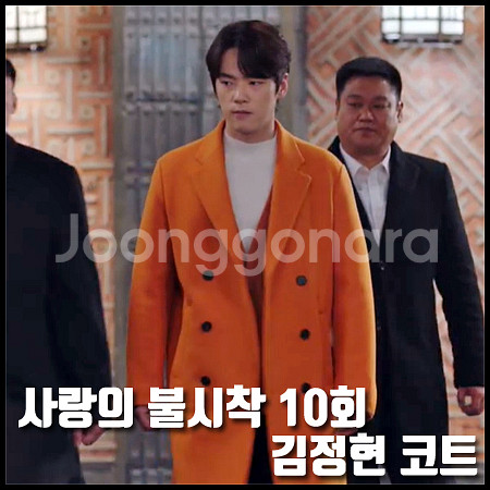 (미시착 새상품!!)시스템 옴므 유재석 코트--4