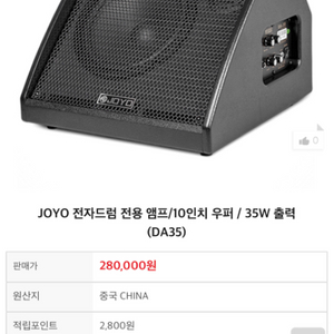 전자드럼 앰프 joyo DA35