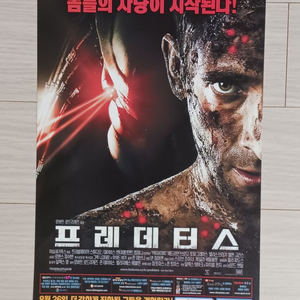 애드리언브로디 프레데터스(2010년)