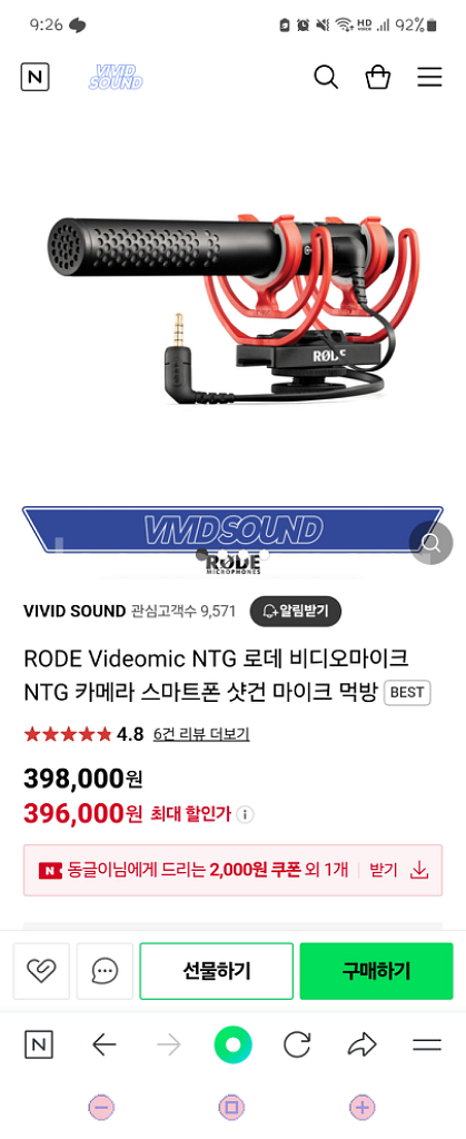 로데 NTG 마이크--4