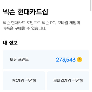 넥슨 캐시 27만