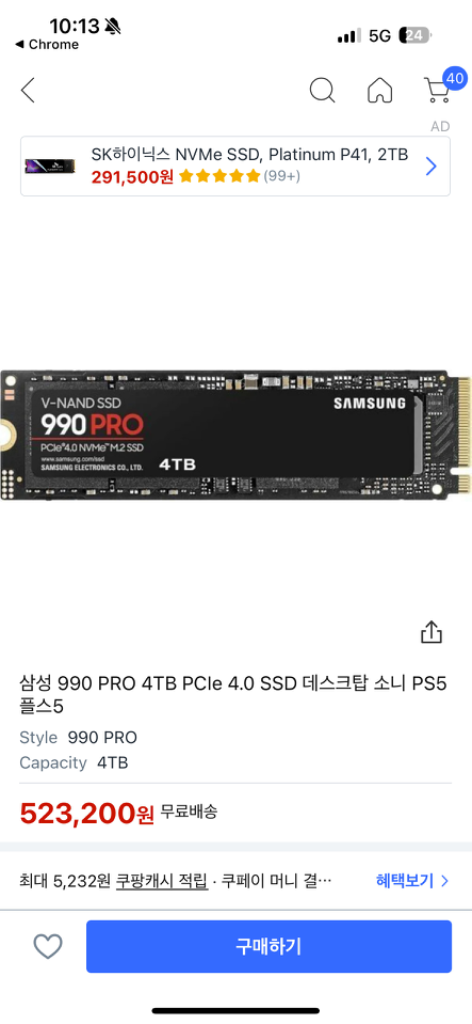 삼성 nvme 4tb 990 pro 미개봉입니다