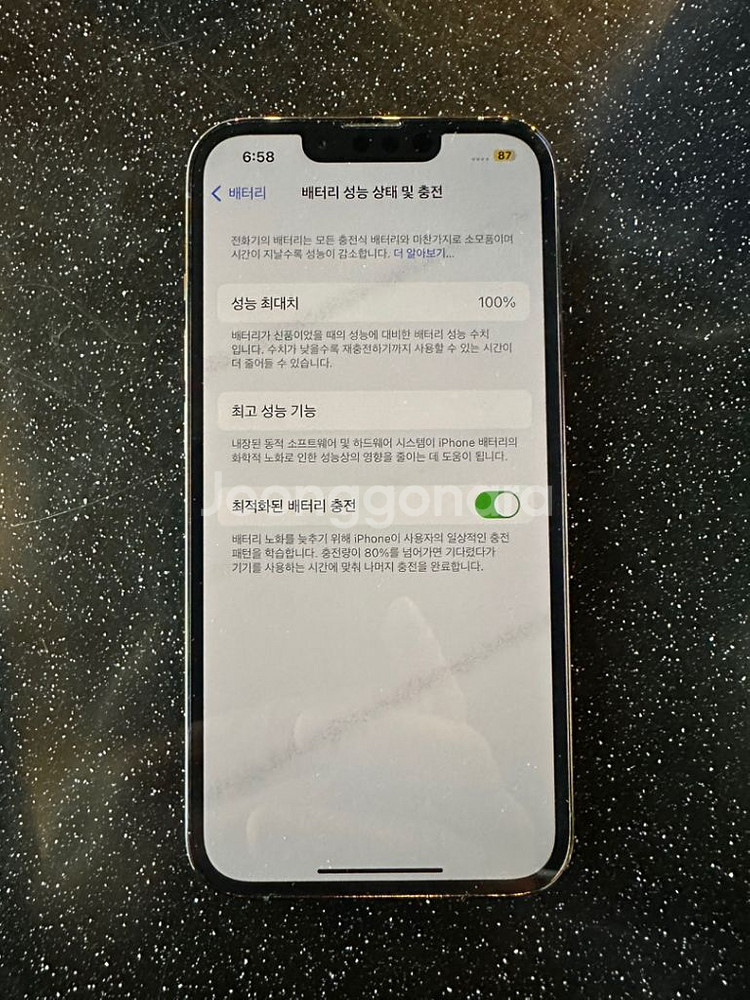 SS급 아이폰 13프로 256GB--1