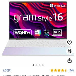 LG그램스타일16 16Z90RS-GA56K 미개봉