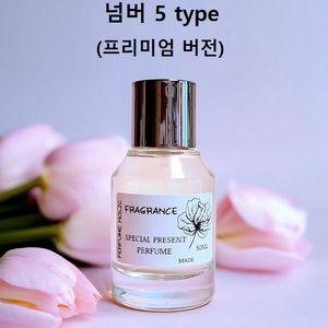 50ml [샤넬ㅡ넘버 5 type] 프리미엄버전