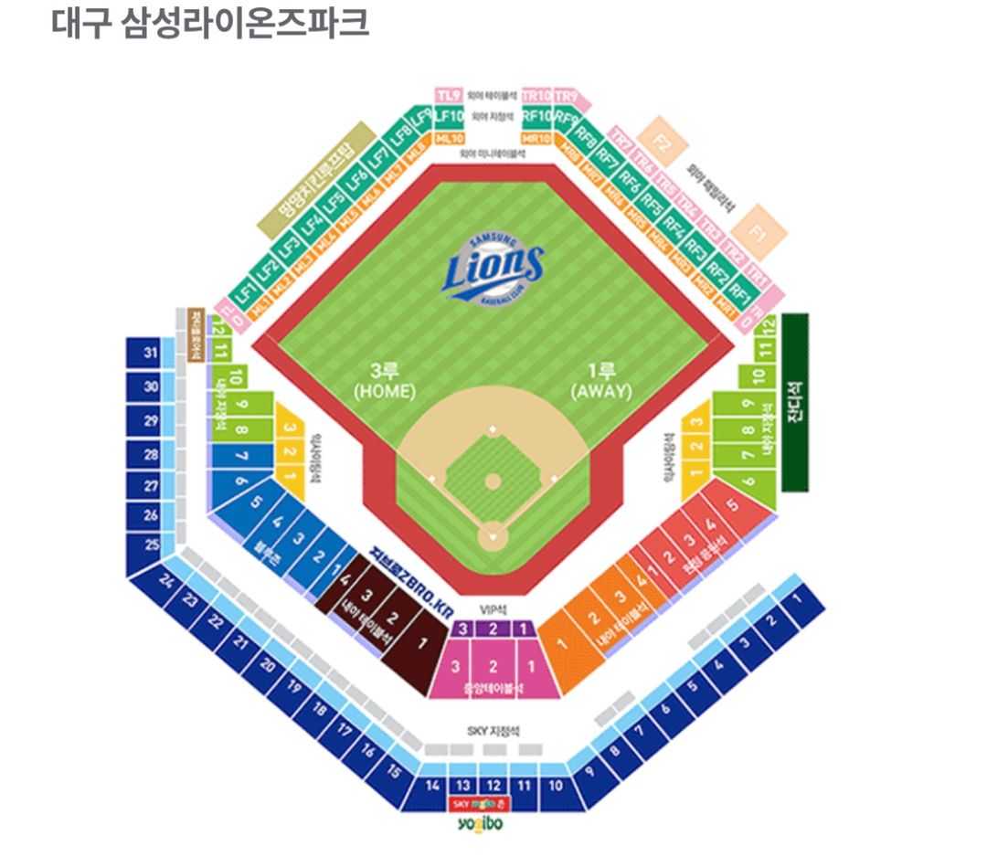 7/3.4 삼성라이온즈 블루존 2연석 양도