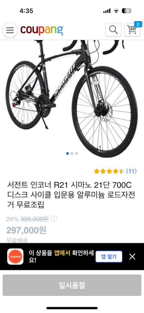 블랙스미스 로드 자전거