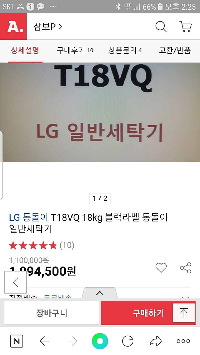 세탁기3)Lg18k인버터 50.0