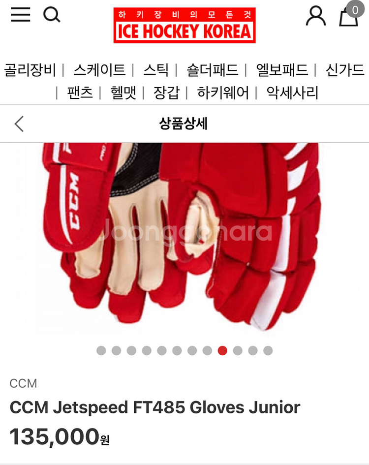 아이스하키 CCM 주니어 글러브 (11인치) 판매합니다--7