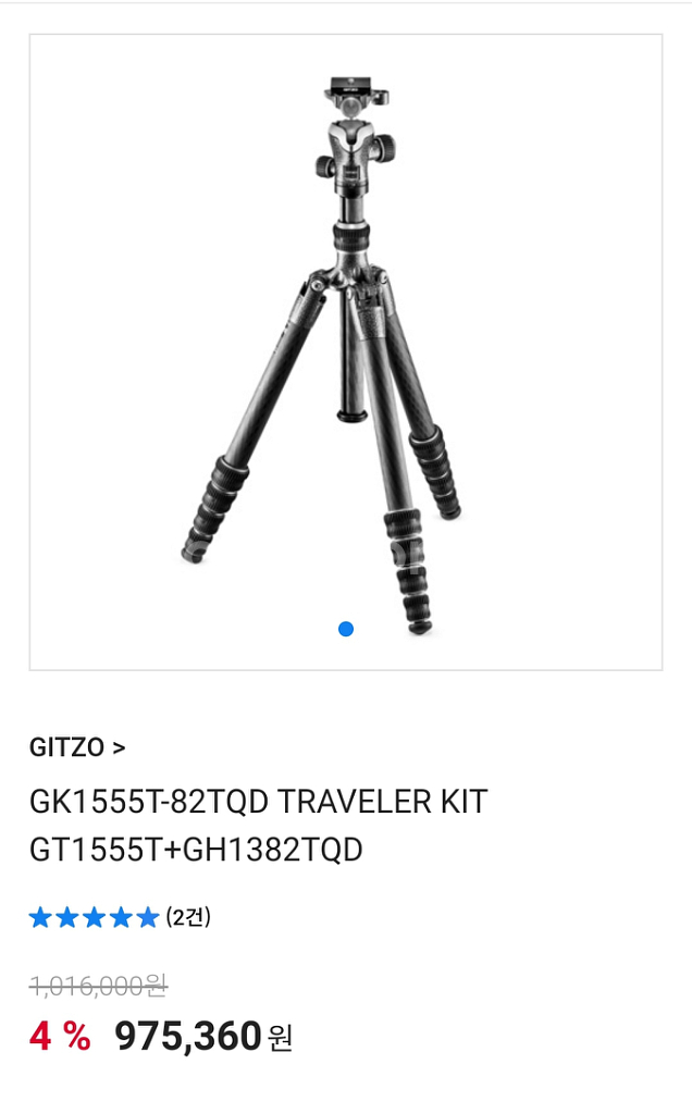 짓조 삼각대 gk1555t+82tqd 키트 팝니다.--3