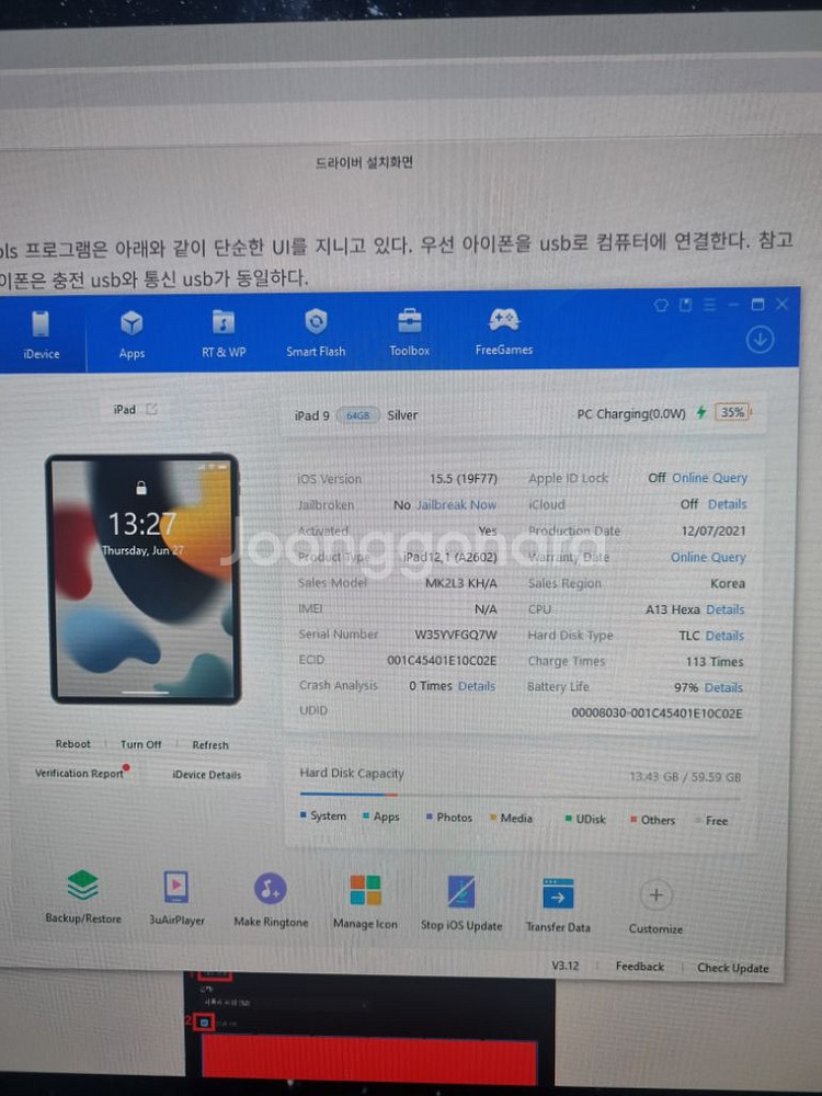 아이패드 9세대 s급--3