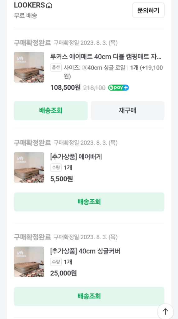 루커스 에어매트40cm+에어배게+40cm싱글커버