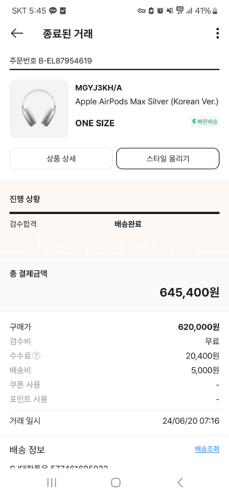 에어팟 맥스 실버 미개봉--1