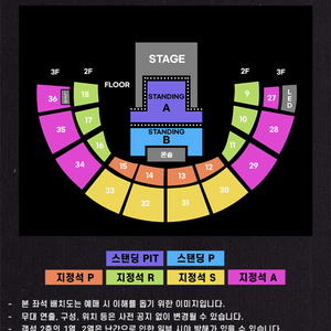 원가양도 올리비아 로드리고 스탠딩 P석 돌출 근처 2석