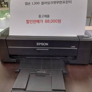 엡손 l300 정품무한잉크 프린터 판매합니다
