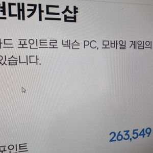 현대카드 넥슨캐시 90% 팝니다. 52만원