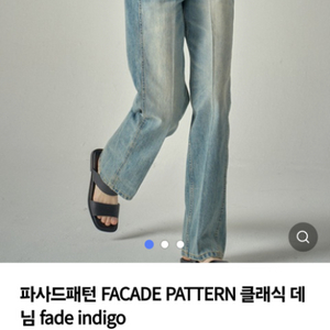 파사드패턴클래식데님 중청s 로스제품