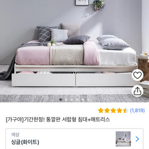 가구야 서랍형 침대+매트리스