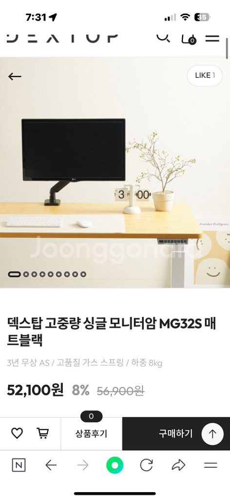 덱스탑 모니터 거치대--4