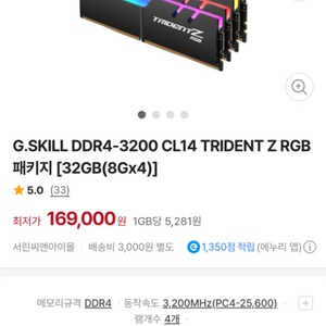 [삽니다]지스킬 ddr4 cl14 램