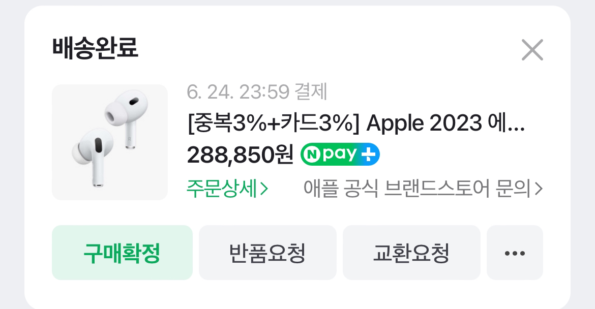애플 공식 스토어 에어팟 프로 2세대 c타입 미개봉 판