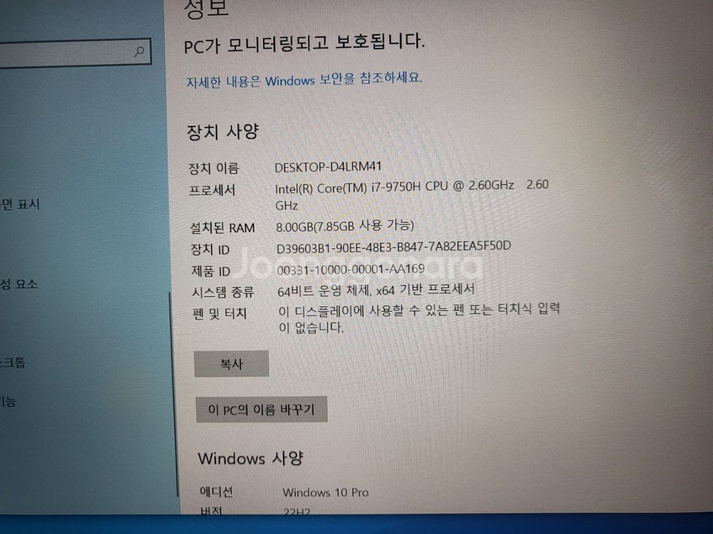 msi 게이밍 노트북 팝니다 i7 9세대 gtx1650--2