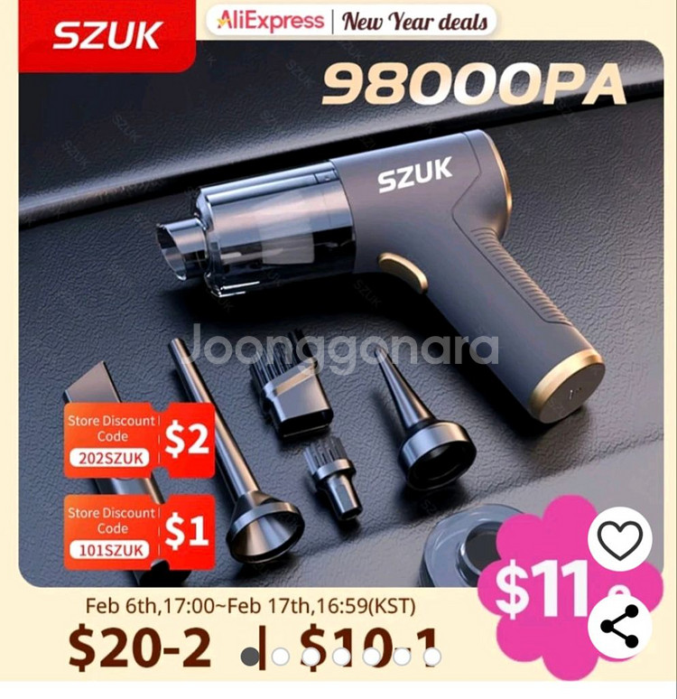 SZUK 차량용 진공청소기--7