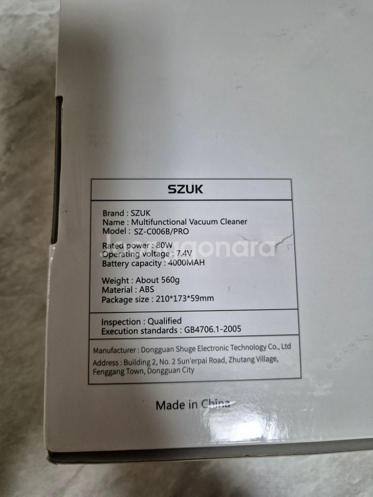 SZUK 차량용 진공청소기--2