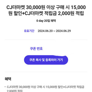 cj더마켓 15000원 할인쿠폰 판매