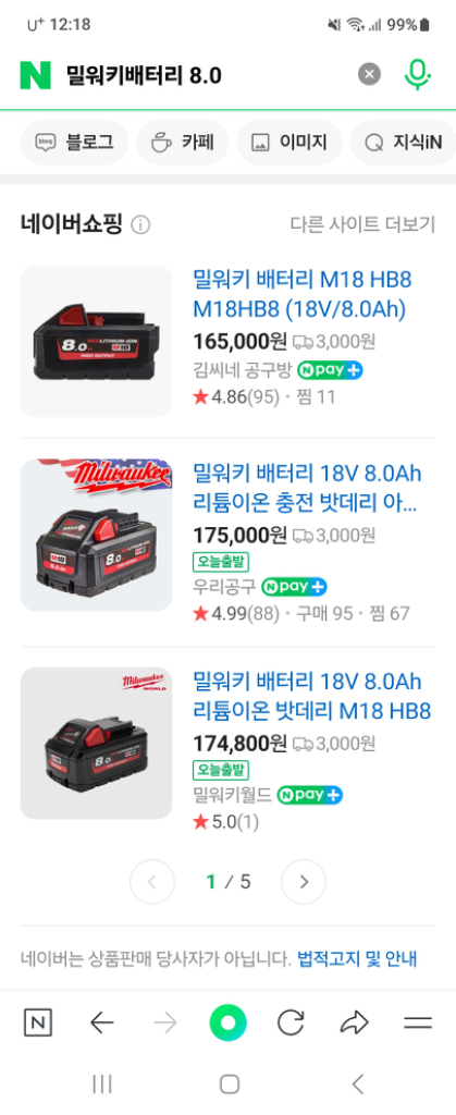 밀워키 배터리m18 8.0ah 판매