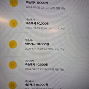 넥슨캐시 4.5만원 판매합니다