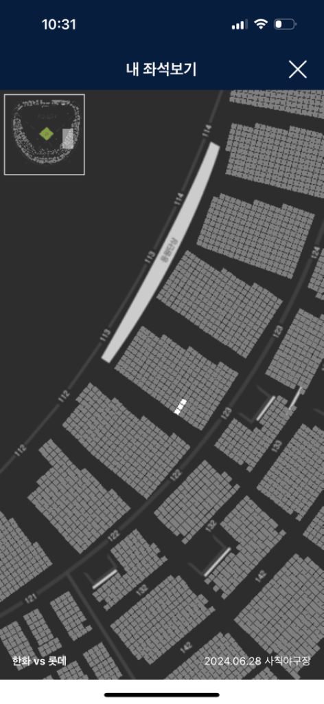 6월28일(금)사직-롯데vs한화 1루내야3인통로석