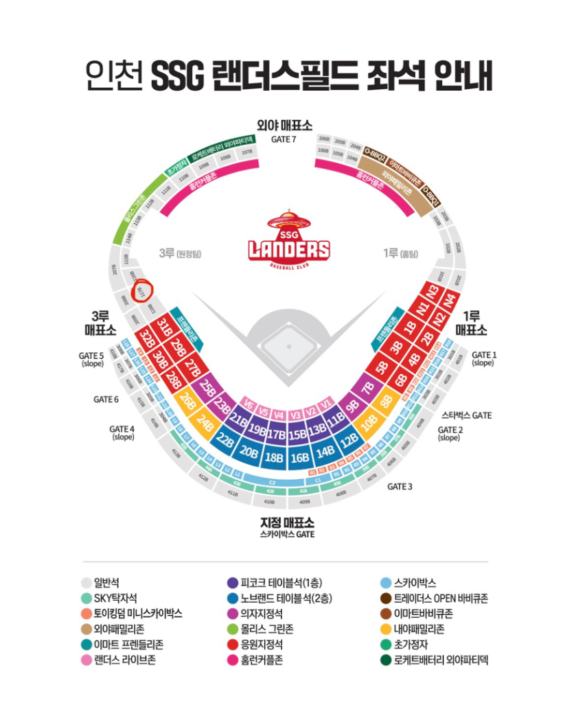 2024 kbo 올스타전 3루 응원지정석 2연석 판매