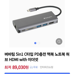 버바팀 5in1 C타입 충전 노트북 맥북 허브 HDMI