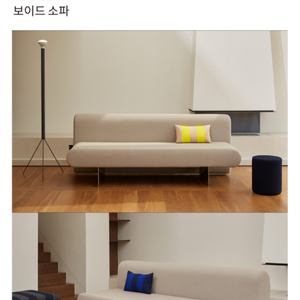 보이드 소파 Void Sofa 노란색 (희귀템)