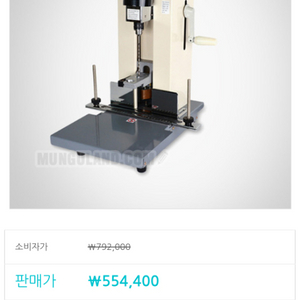 천공기 판매