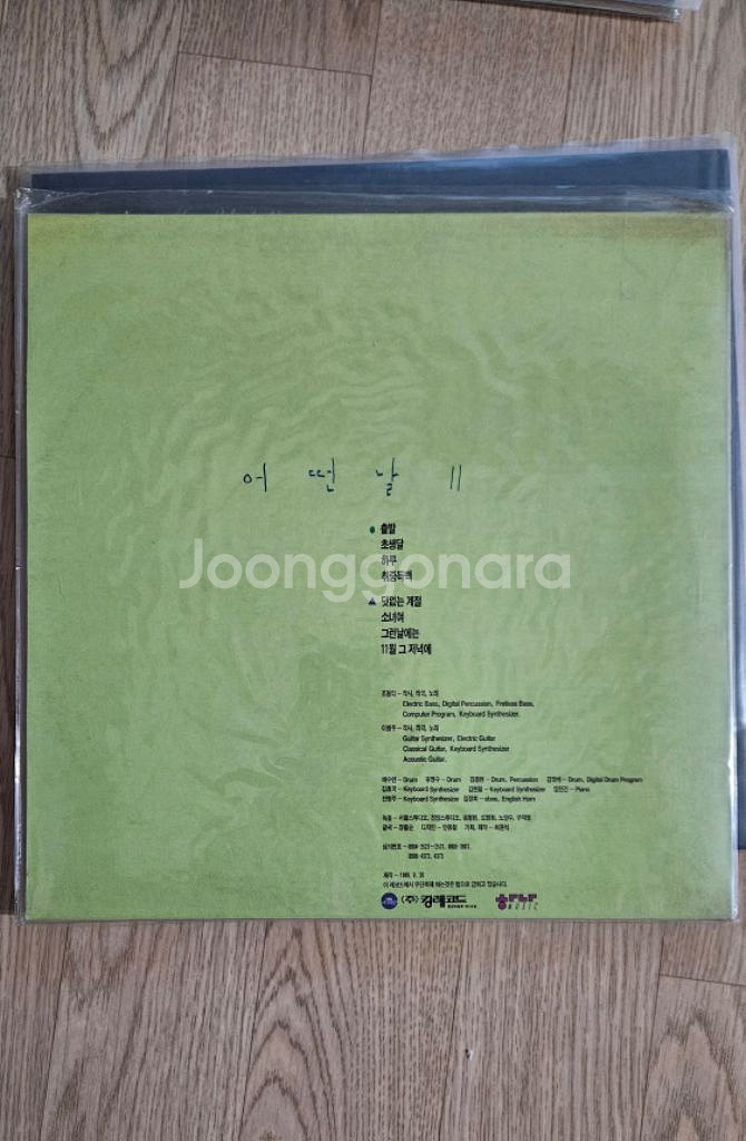 어떤날 2집 lp 미개봉 1989년 킹레코드 발매--1