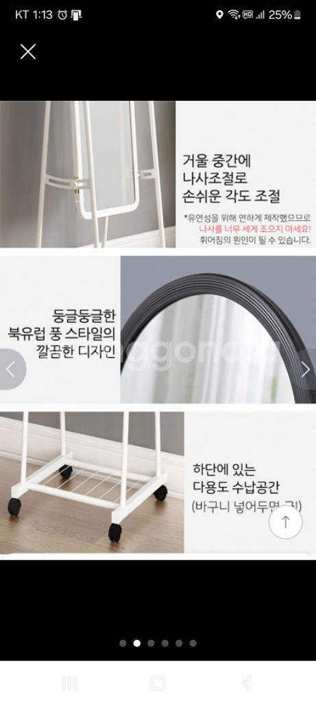 감성 전신거울(화이트)--1