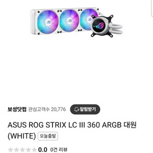 아수스 ROG STRIX LC III 360 수냉쿨러