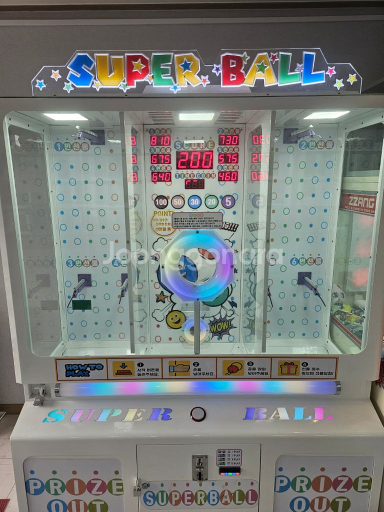 슈퍼볼 게임 뽑기--0