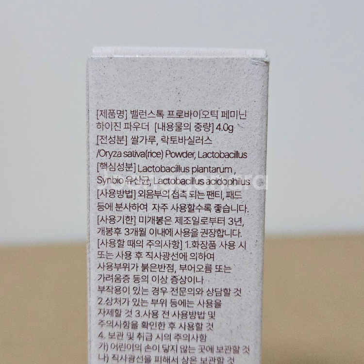 밸런스톡 4g 페미닌 파우더--1