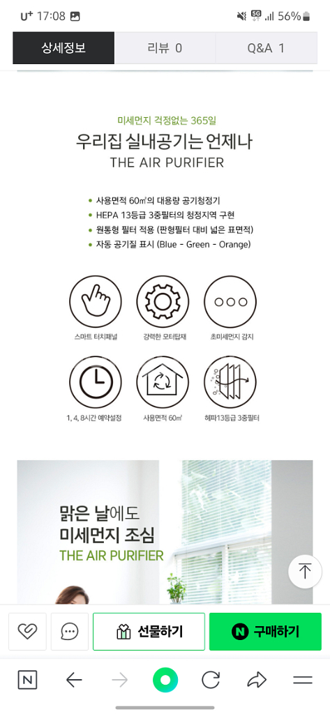 공기청정기 새상품 팔아요--1