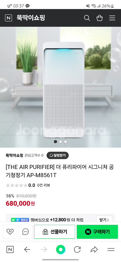 공기청정기 새상품 팔아요--2