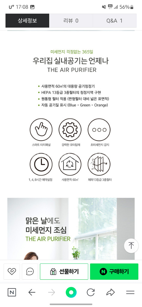 공기청정기 새상품 팔아요--1