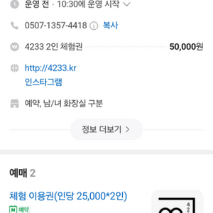 4233 마음센터 7.20일 이용권삽니다