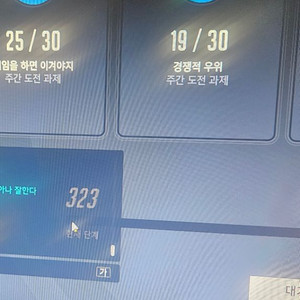 오버워치 계삽니다