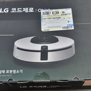 LG 오브제 코드제로 M9 판매합니다 미개봉